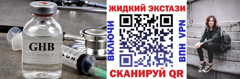 БУТИРАТ жидкий экстази  продажа наркотиков  Хвалынск 