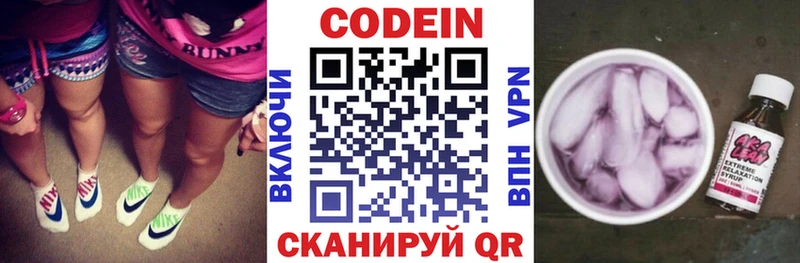 где можно купить наркотик  Хвалынск  Кодеин напиток Lean (лин) 
