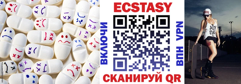 ЭКСТАЗИ 280мг Хвалынск