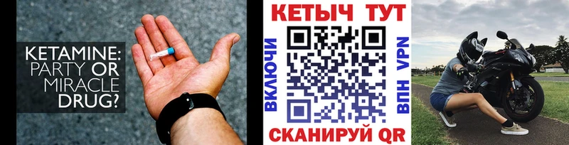 КЕТАМИН ketamine  купить наркотик  Хвалынск 