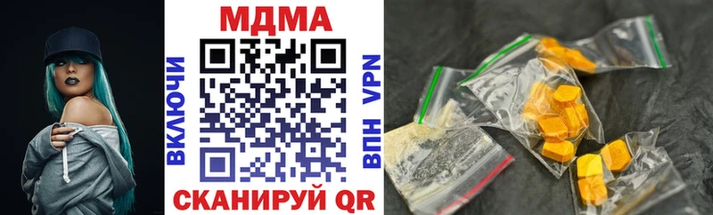 MDMA VHQ  как найти закладки  Хвалынск 