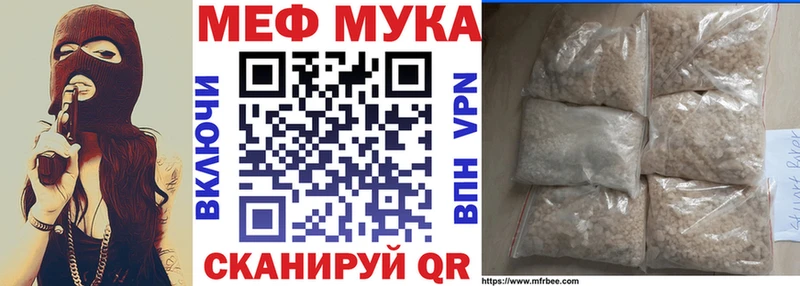 МЕФ мяу мяу  Хвалынск 