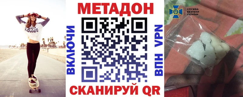 наркота Хвалынск МЕТАДОН мёд