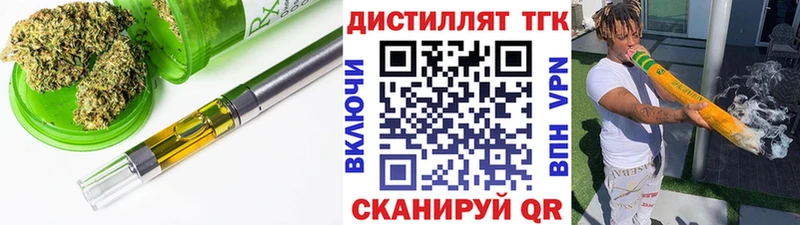 ТГК жижа  Хвалынск 
